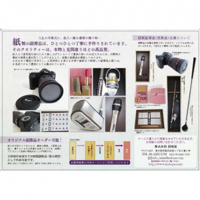 因州屋_副葬品リーフレット_02中-_1_.jpg