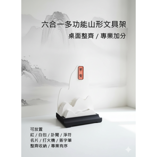 山形紅白包架 undefined